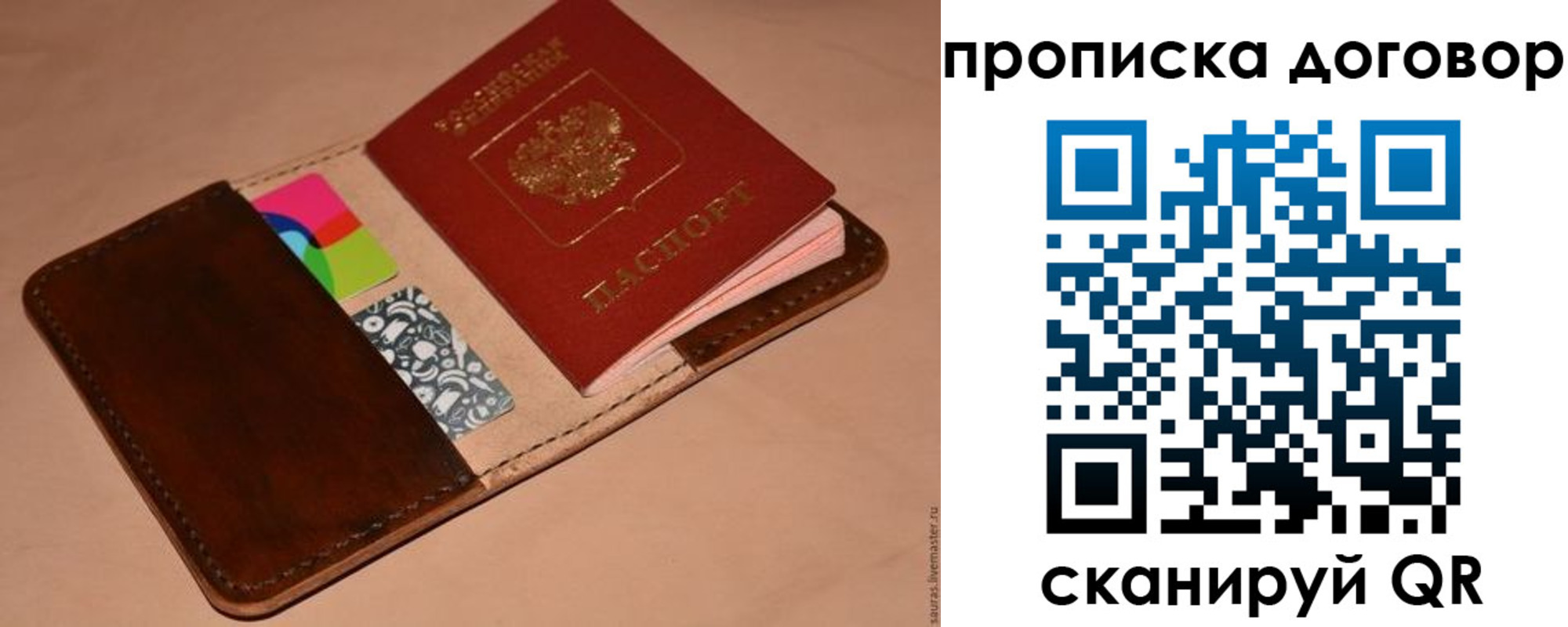 пропишу в квартире в Саках